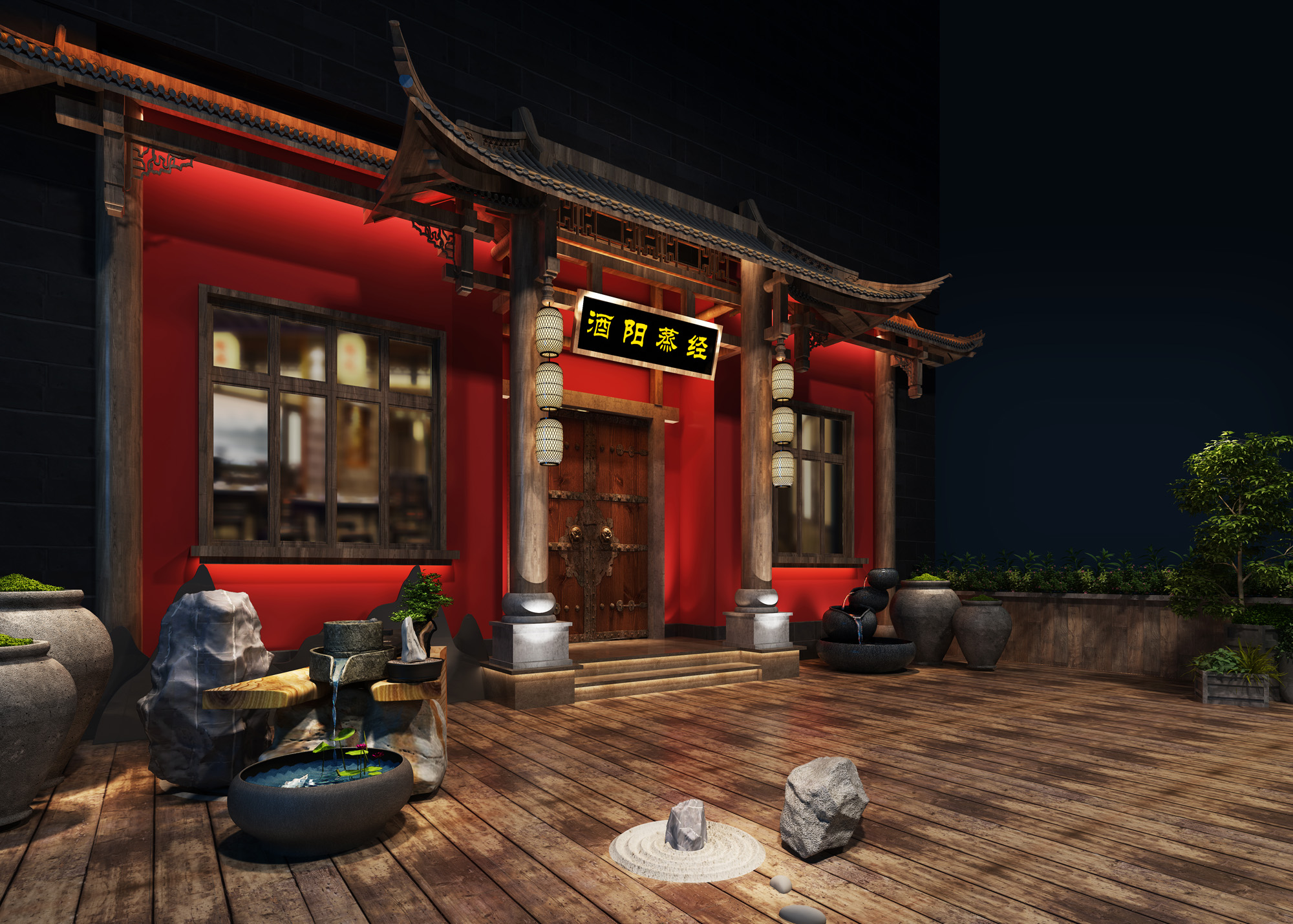 金牛區(qū)酒陽蒸經(jīng)酒館裝修效果圖