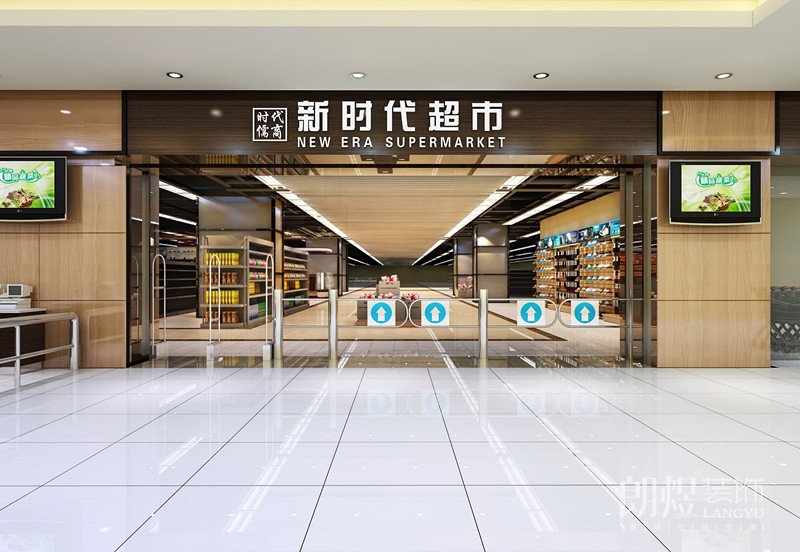 成都超市裝修效果圖，新時(shí)代超市裝修