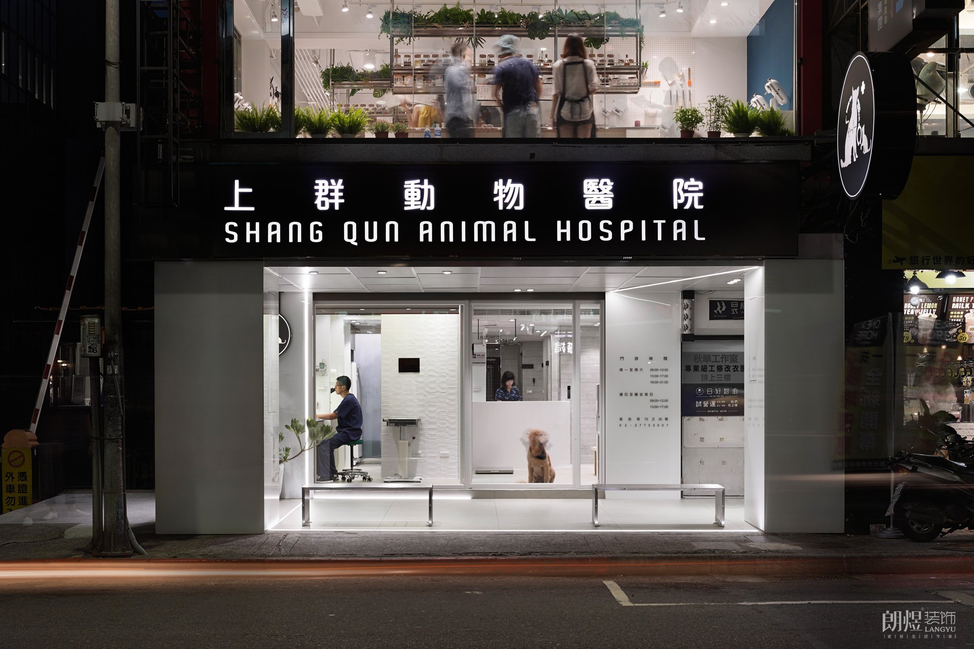好看的寵物醫(yī)院門頭設(shè)計(jì)圖片