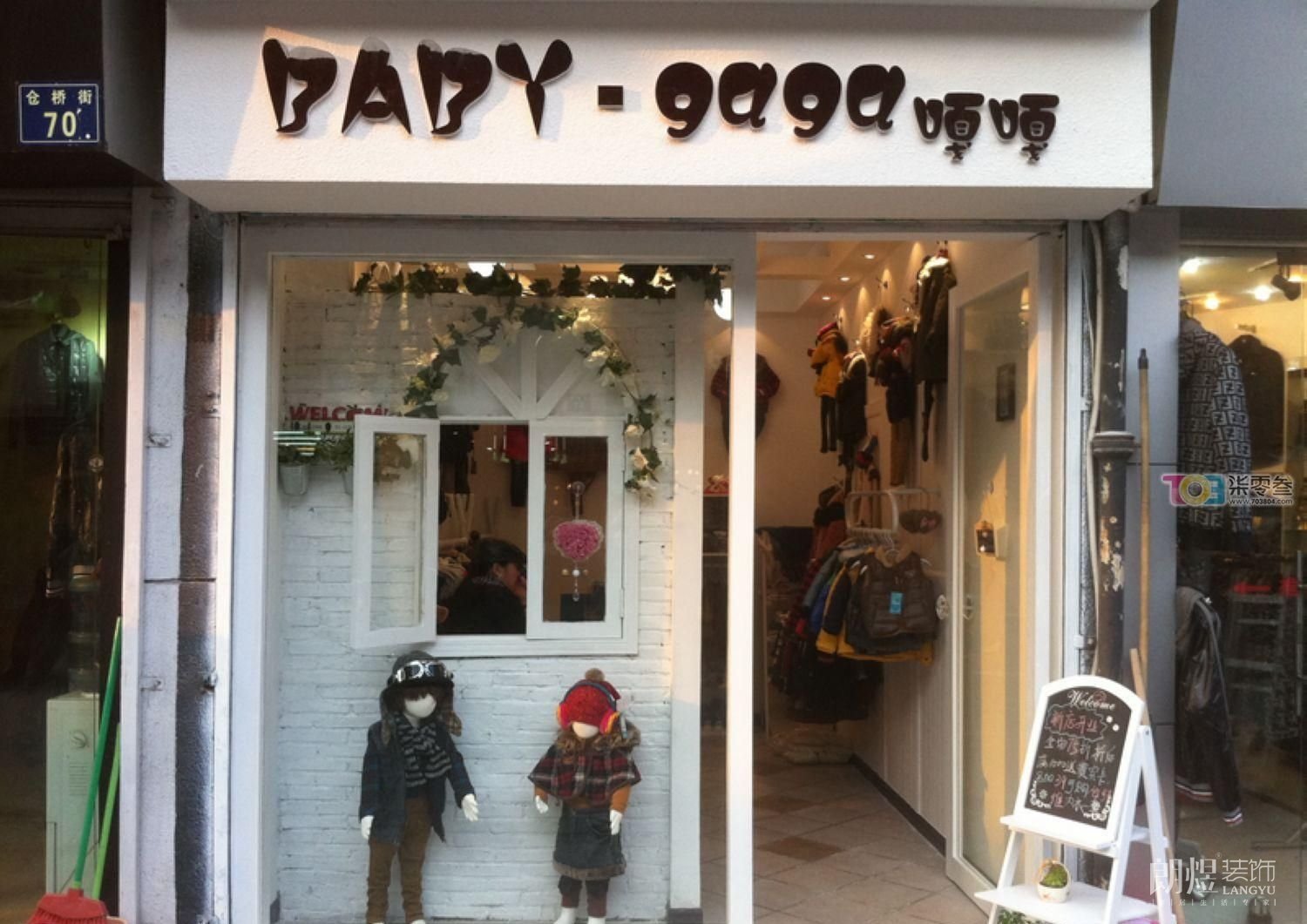 童裝店門頭圖片