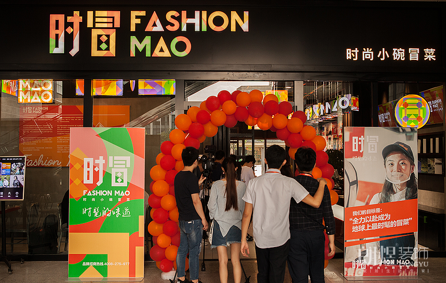 成都冒菜店店面裝修效果圖