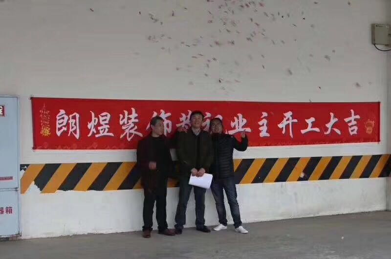 維也納酒店開工大吉