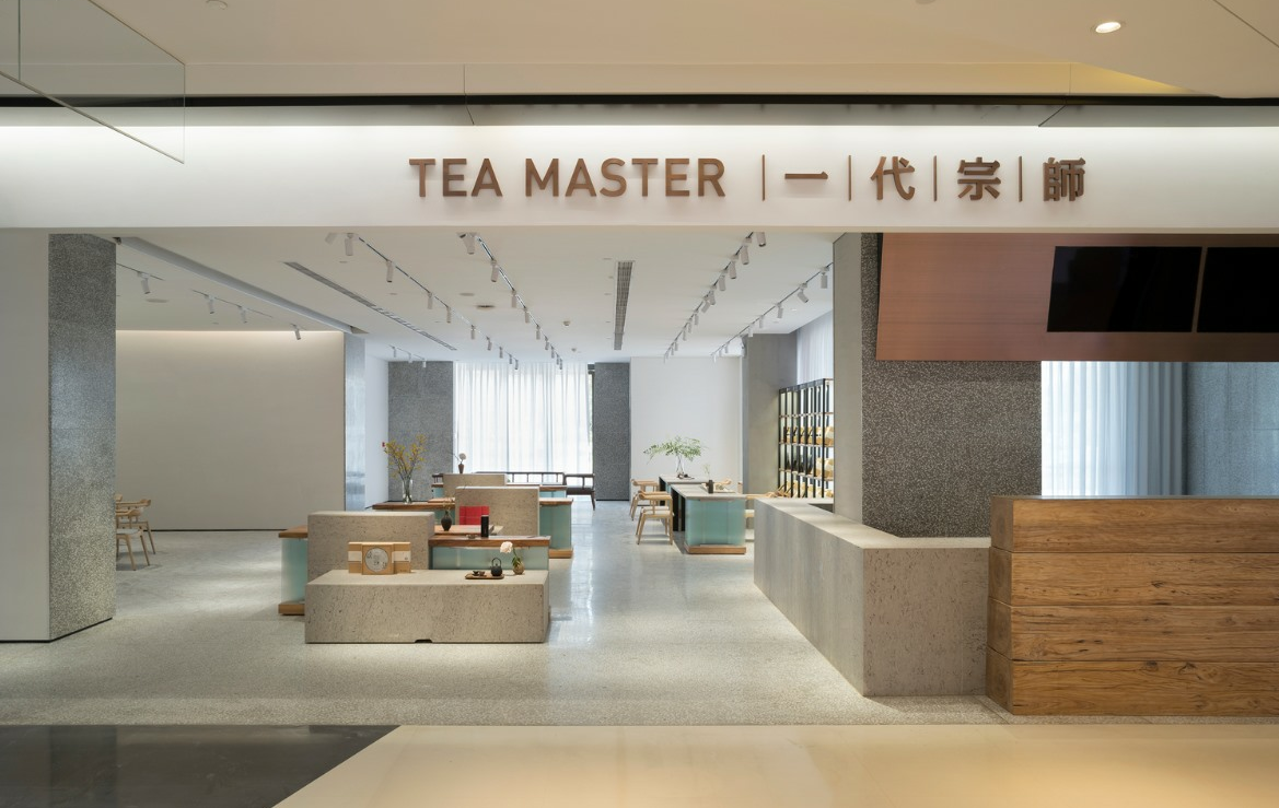 一代宗師茶葉店門頭效果圖