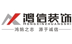 成都鴻信工裝公司logo