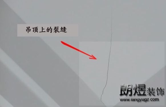 成都辦公室裝修吊頂裂縫圖片