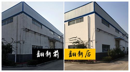 成都廠房墻面翻新裝修