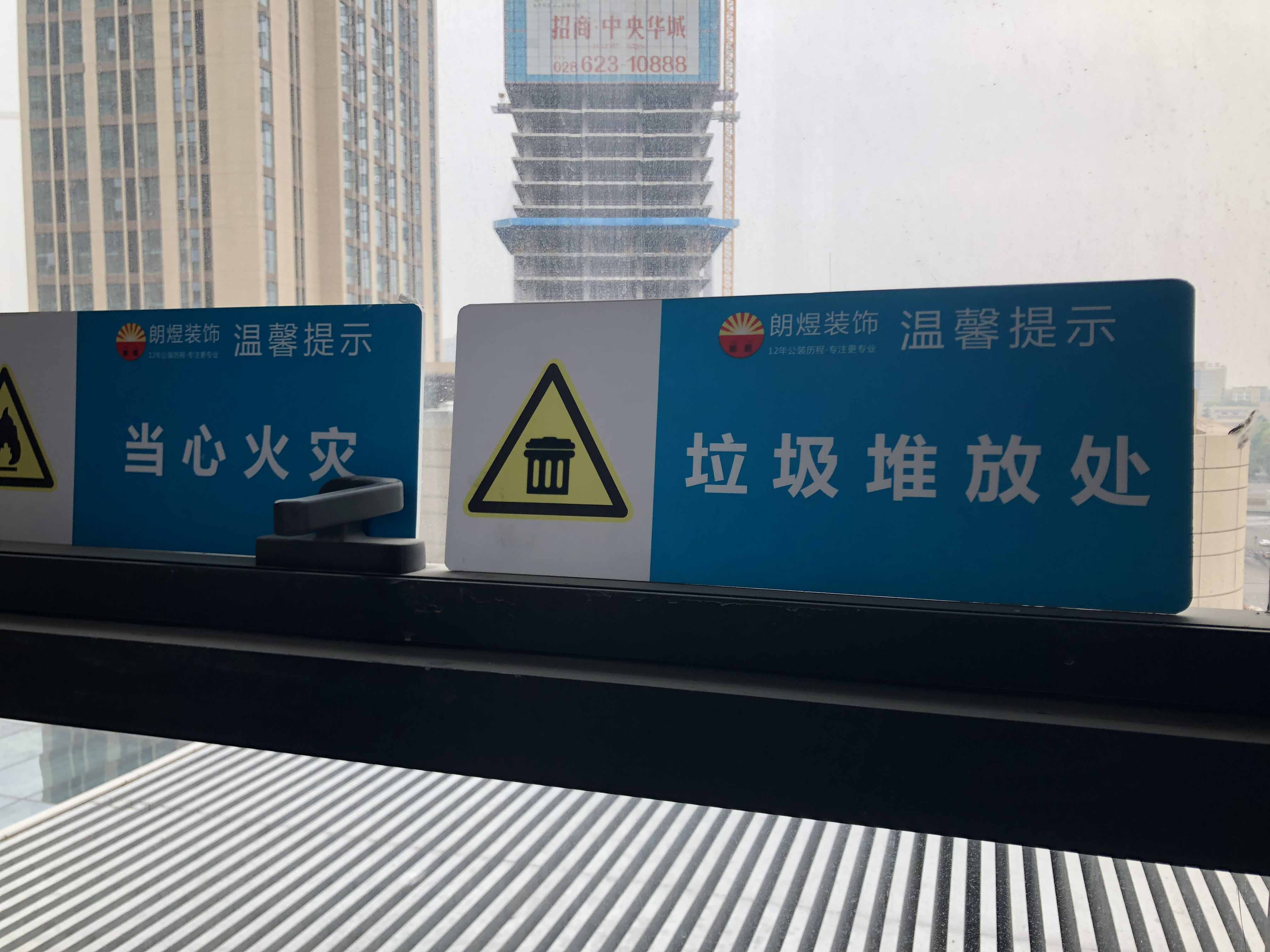 辦公室裝修防護工程現(xiàn)場圖片