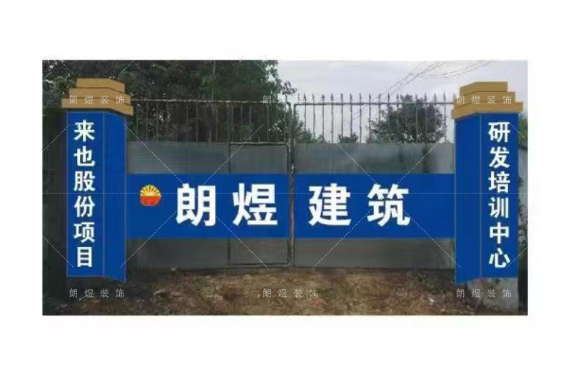 研發(fā)培訓(xùn)中心裝修工程施工現(xiàn)場實景圖