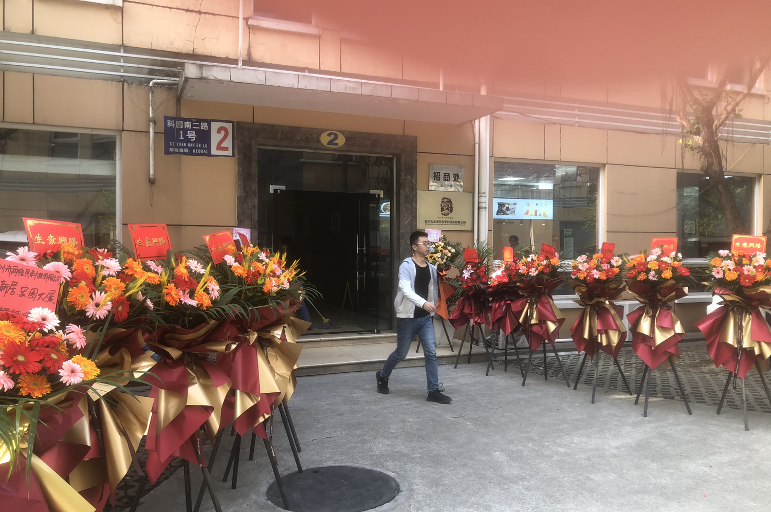 公司辦公室大門入口